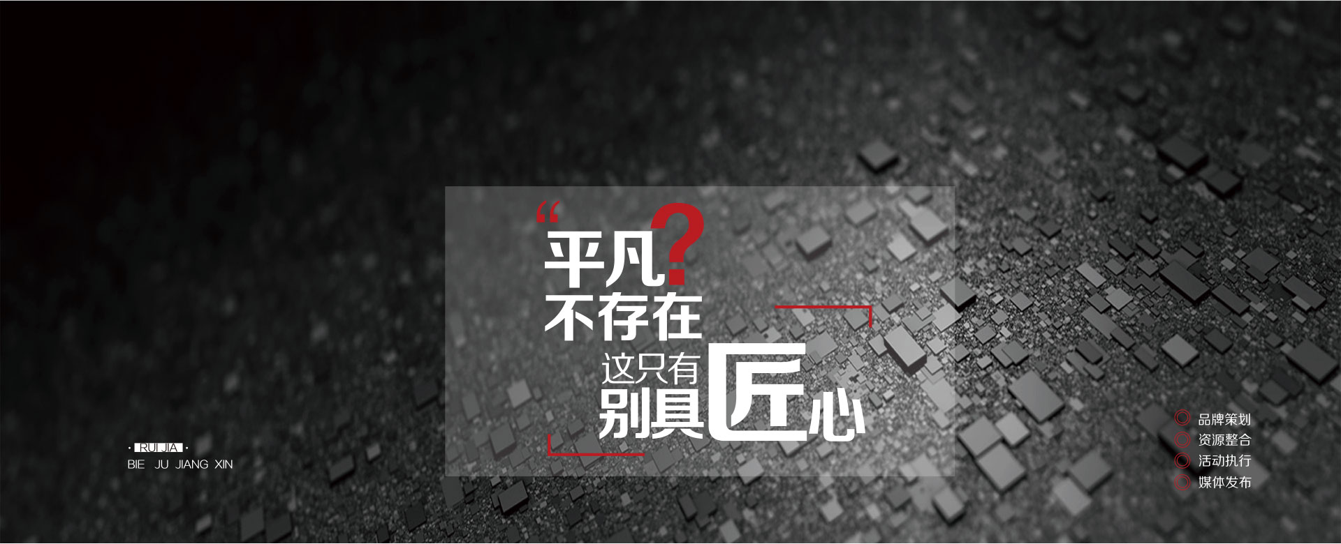 山東地區最具活力的活動策劃踐行者，和者共贏，器者重義